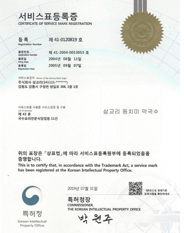 서비스표등록증